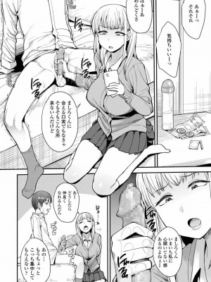 COMIC アオハ 2019 春_214