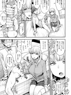 COMIC アオハ 2019 春_215