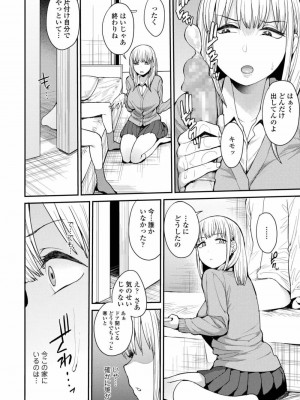 COMIC アオハ 2019 春_216