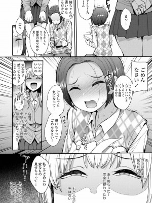 COMIC アオハ 2019 春_218