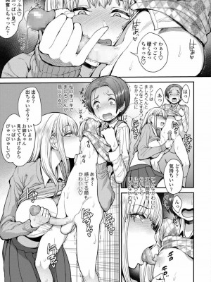 COMIC アオハ 2019 春_221