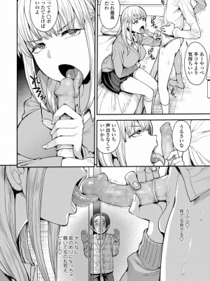 COMIC アオハ 2019 春_224
