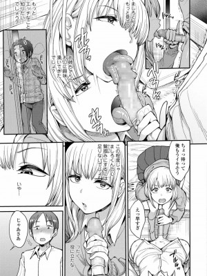 COMIC アオハ 2019 春_225