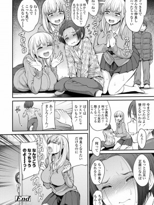 COMIC アオハ 2019 春_240