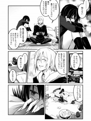 COMIC アオハ 2019 春_242