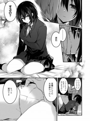 COMIC アオハ 2019 春_243