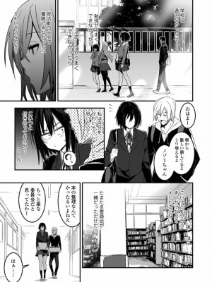 COMIC アオハ 2019 春_247