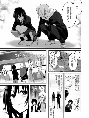 COMIC アオハ 2019 春_249