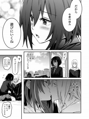 COMIC アオハ 2019 春_251