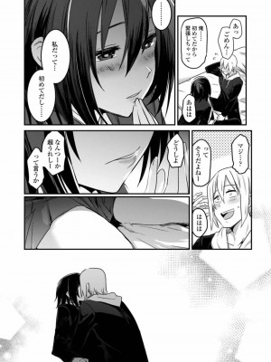 COMIC アオハ 2019 春_252