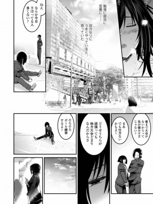 COMIC アオハ 2019 春_254