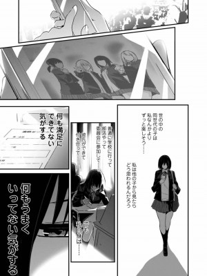 COMIC アオハ 2019 春_255