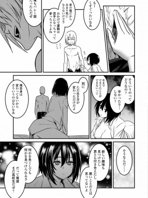 COMIC アオハ 2019 春_257