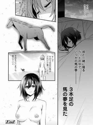 COMIC アオハ 2019 春_264