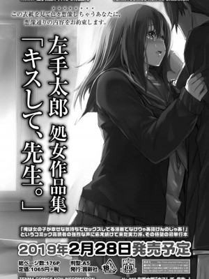 COMIC アオハ 2019 春_265