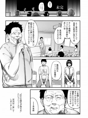 COMIC アオハ 2019 春_271