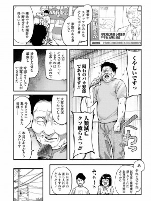 COMIC アオハ 2019 春_272