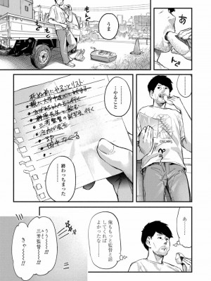 COMIC アオハ 2019 春_273