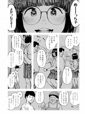 COMIC アオハ 2019 春_274