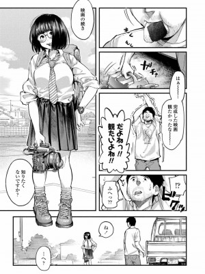 COMIC アオハ 2019 春_275