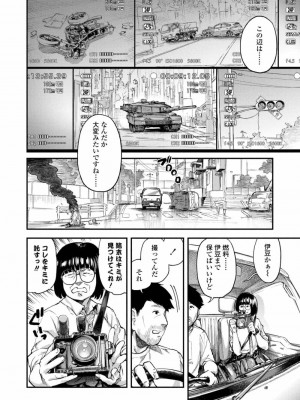 COMIC アオハ 2019 春_276