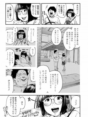 COMIC アオハ 2019 春_277