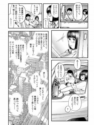COMIC アオハ 2019 春_278