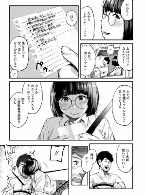 COMIC アオハ 2019 春_279
