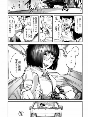 COMIC アオハ 2019 春_280