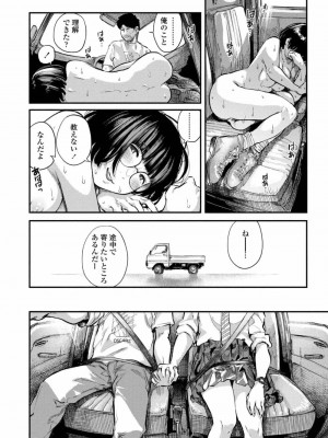 COMIC アオハ 2019 春_298