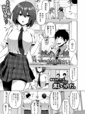COMIC アオハ 2019 春_303
