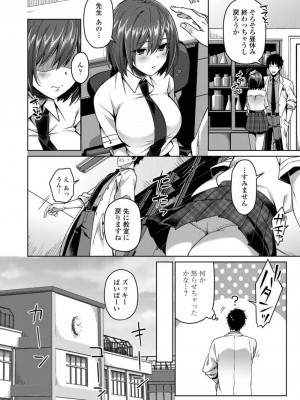 COMIC アオハ 2019 春_308