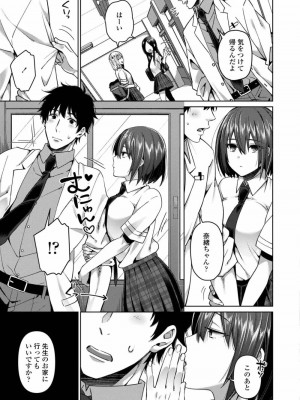 COMIC アオハ 2019 春_309