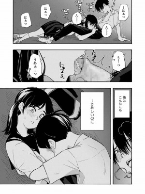 COMIC アオハ 2019 春_331