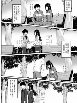 COMIC アオハ 2019 春_338