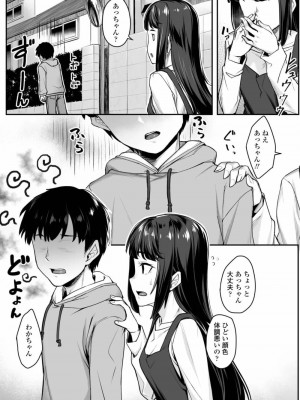 COMIC アオハ 2019 春_339