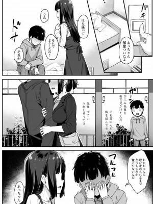 COMIC アオハ 2019 春_340