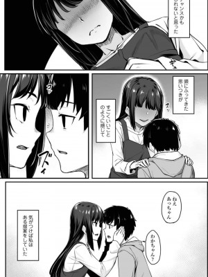 COMIC アオハ 2019 春_341