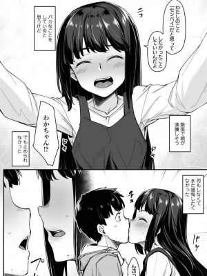 COMIC アオハ 2019 春_342