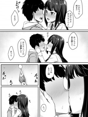 COMIC アオハ 2019 春_343