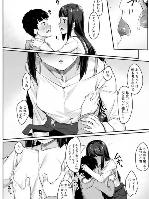 COMIC アオハ 2019 春_344