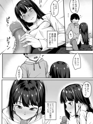 COMIC アオハ 2019 春_346