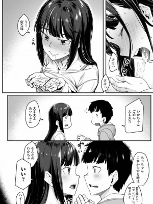 COMIC アオハ 2019 春_348