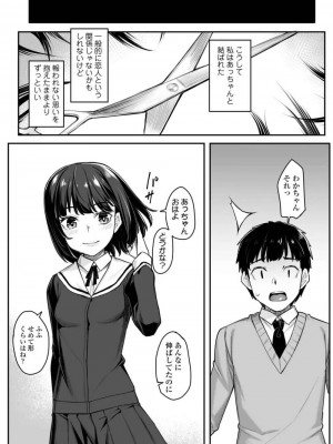 COMIC アオハ 2019 春_349