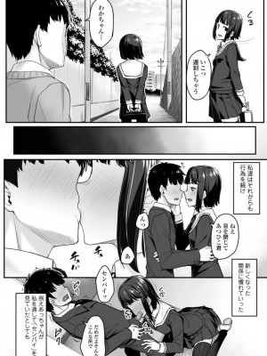 COMIC アオハ 2019 春_350
