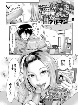 COMIC アオハ 2019 春_361