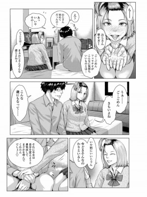COMIC アオハ 2019 春_364