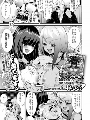 COMIC アオハ 2019 春_373