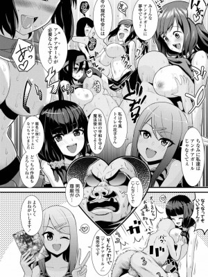 COMIC アオハ 2019 春_374
