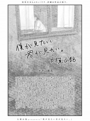 COMIC アオハ 2019 春_377